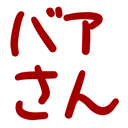 neomenia_baasan.png