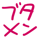 neomenia_butamen.png