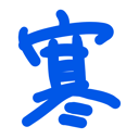 neomenia_kan.png
