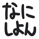 neomenia_nanisiyon.png