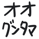 neomenia_ooguntama.png