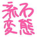 neomenia_sasugahentai.png