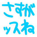 neomenia_sasugassune.png
