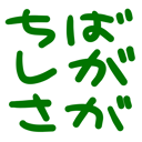 neomenia_tibasigasaga.png