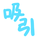 neomenia_kyuuin.png