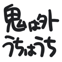 neomenia_onihasotoutihauti.png