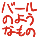 neomenia_barunoyounamono.png