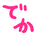 neomenia_deka.png