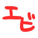 neomenia_ebi.png