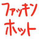 neomenia_fakkinhotto.png