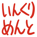 neomenia_inkurimento.png