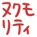 neomenia_nukumorithi.png