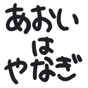 neomenia_aoihayanagi.png
