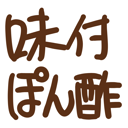 neomenia_azitukeponzu.png