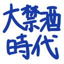 neomenia_daikinsyuzidai.png