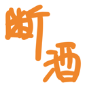 neomenia_dansyu.png