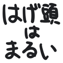 neomenia_hageatamahamarui.png