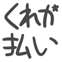 neomenia_kurekabarai.png