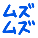 neomenia_muzumuzu.png
