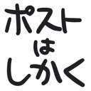 neomenia_posutohasikaku.png