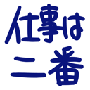 neomenia_sigotohaniban.png