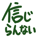 neomenia_sinzirannai.png