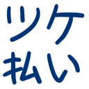 neomenia_tukebarai.png