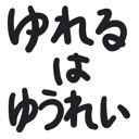 neomenia_yureruhayuurei.png