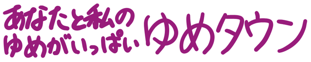 neomenia_anatatowatasinoyumegaippaiyumetaun.png