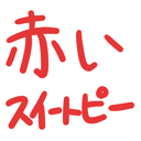 neomenia_akaisuitopi.png