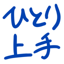 neomenia_hitorizyouzu.png