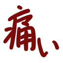 neomenia_itai.png