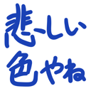 neomenia_kanasiiiroyane.png