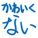 neomenia_kawaikunai.png