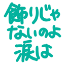 neomenia_kazarizyanainoyonamidaha.png