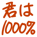neomenia_kimiha1000pasento.png