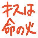 neomenia_kisuhainotinohi.png