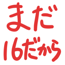 neomenia_mada16dakara.png