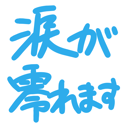 neomenia_namidagakoboremasu.png