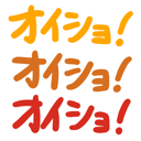 neomenia_oisyooisyooisyo.png