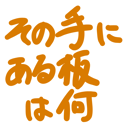 neomenia_sonoteniaruitahanani.png