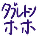 neomenia_taburetonhoho.png