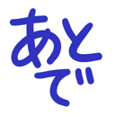 neomenia_atode.png