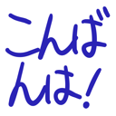neomenia_konbanha.png