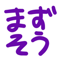 neomenia_mazusou.png