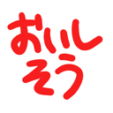 neomenia_oisisou.png