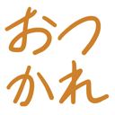 neomenia_otukare.png